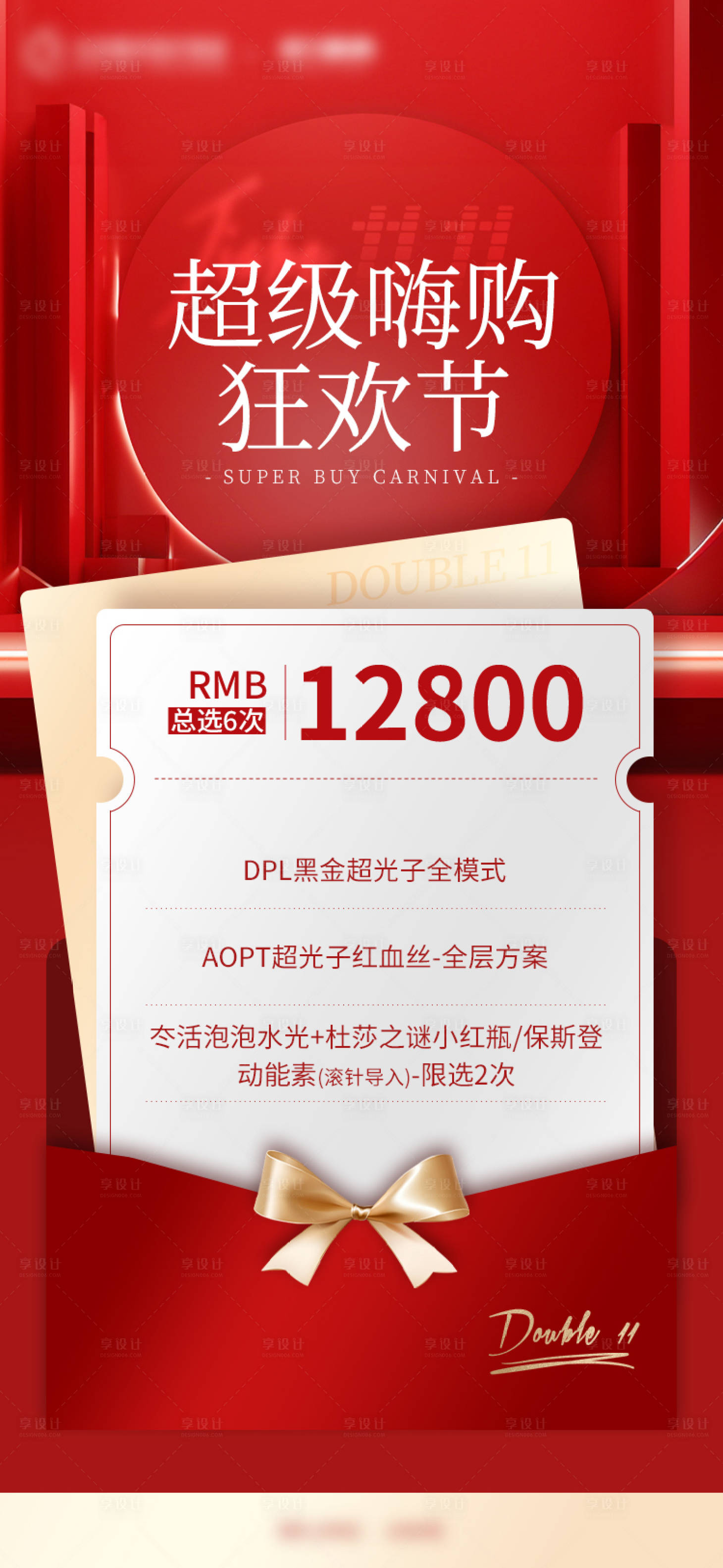 源文件下载【店庆活动海报】编号：75080020549819830
