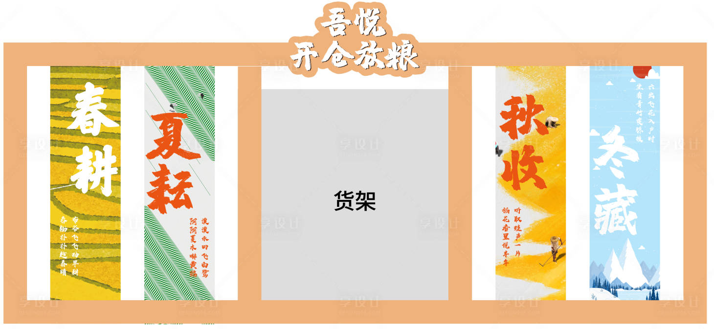 源文件下载【享设计】搜索编号：48950020165672440【积分兑礼dp点】