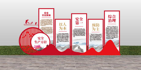 源文件下載【享設計】搜索編號：87030020412178678【安全美陳】
