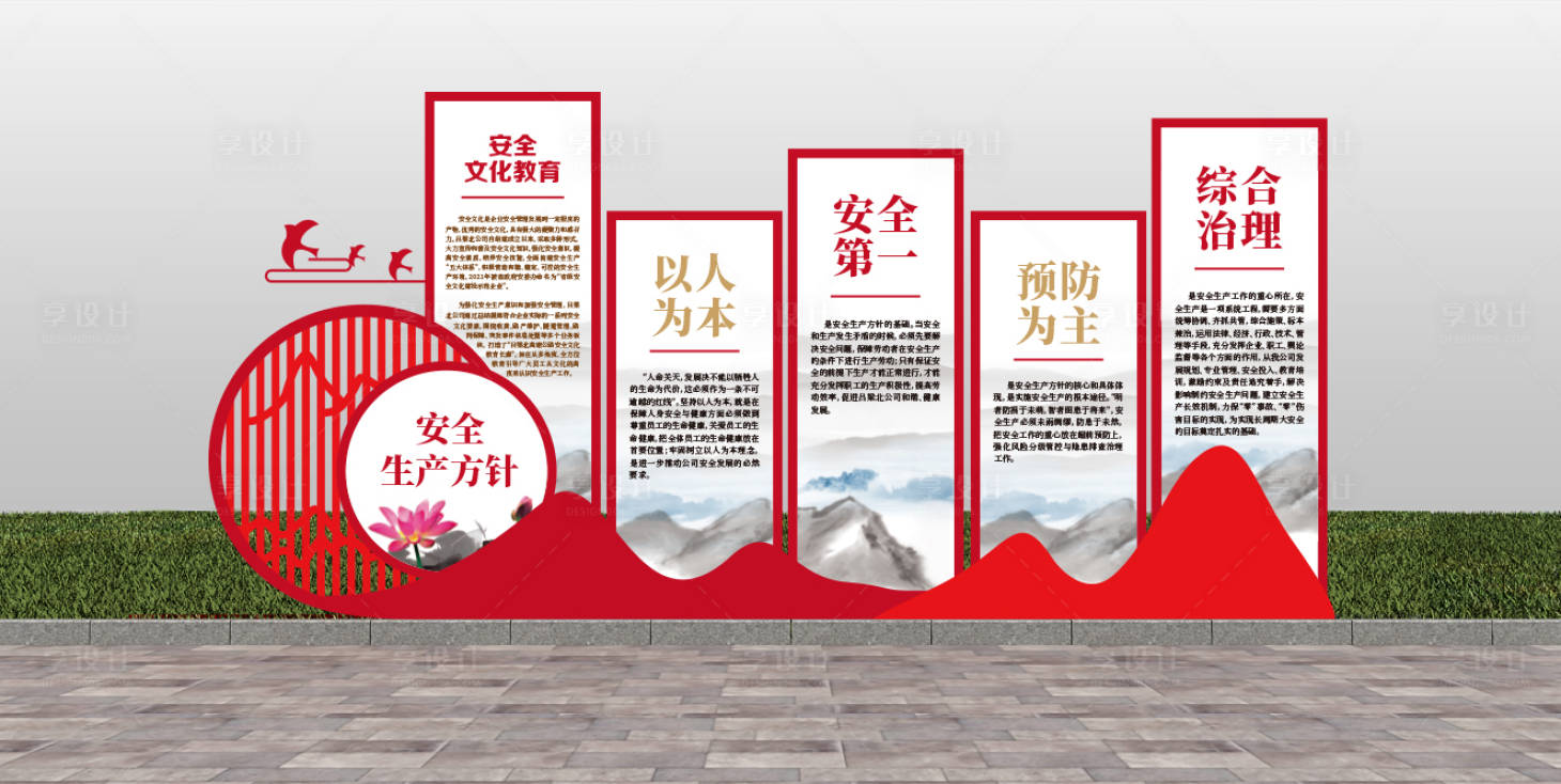 源文件下載【享設計】搜索編號：87030020412178678【安全美陳】