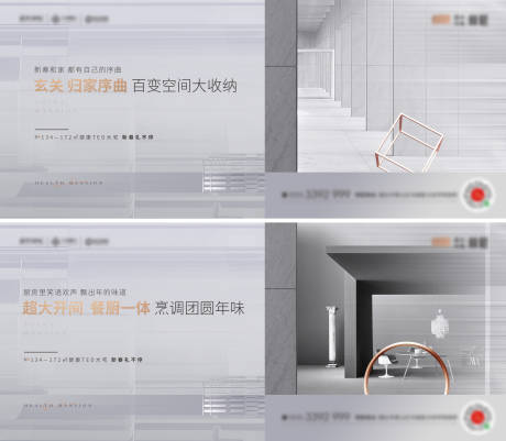 源文件下载【灰色大气横版地产系列价值点海报】编号：52850020531149196