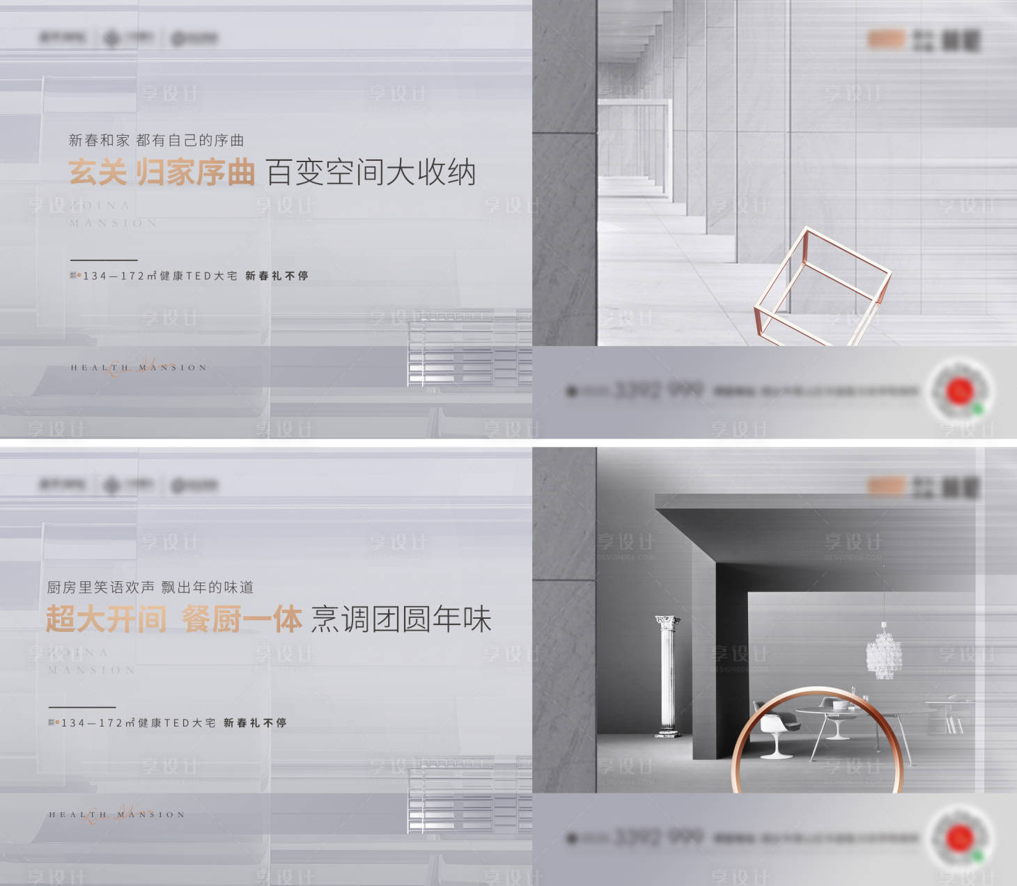 源文件下載【享設(shè)計(jì)】搜索編號(hào)：52850020531149196【灰色大氣橫版地產(chǎn)系列價(jià)值點(diǎn)海報(bào)】