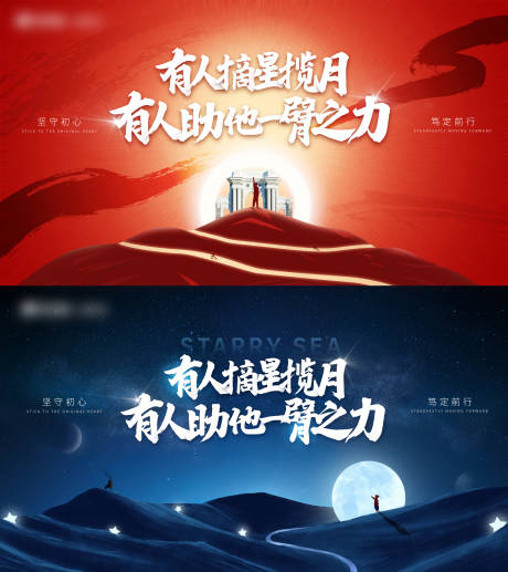 源文件下載【享設計】搜索編號：30150020440817339【勵志背景板】