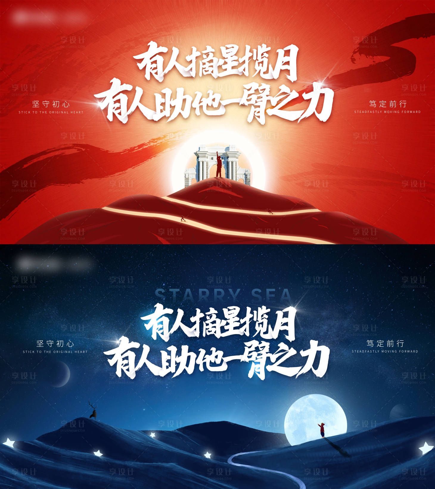 源文件下載【享設(shè)計(jì)】搜索編號(hào)：30150020440817339【勵(lì)志背景板】