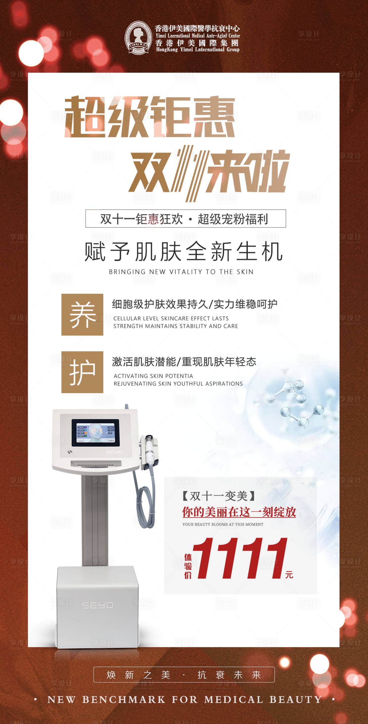 源文件下載【享設計】搜索編號：79290020142943201【活動海報】