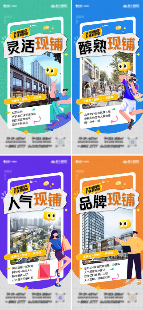 源文件下載【商鋪系列單圖】編號：16900020623046876