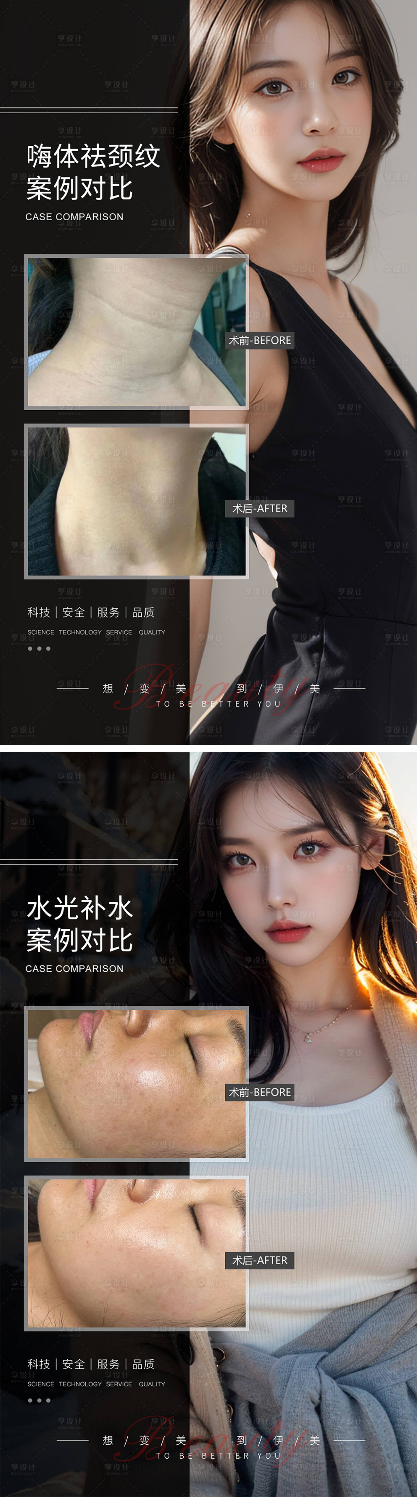 源文件下载【医美案例模板对比海报】编号：15930020602257461