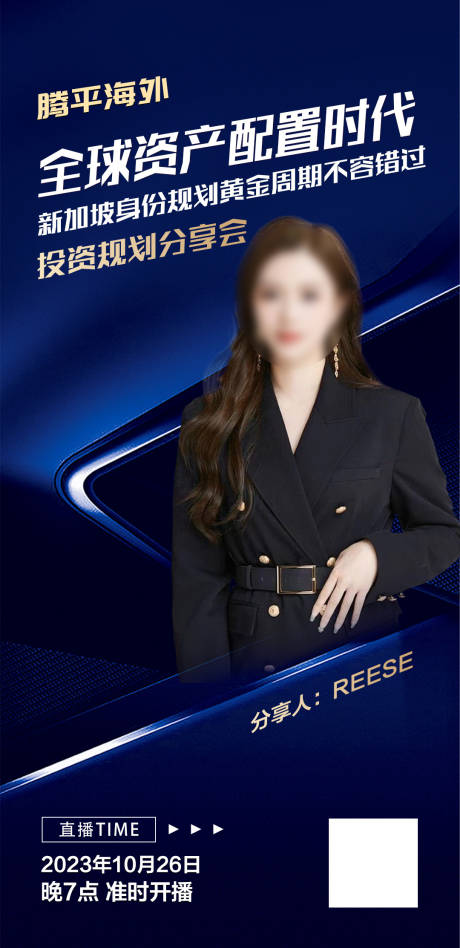 源文件下载【人物海报】编号：25310020224046102