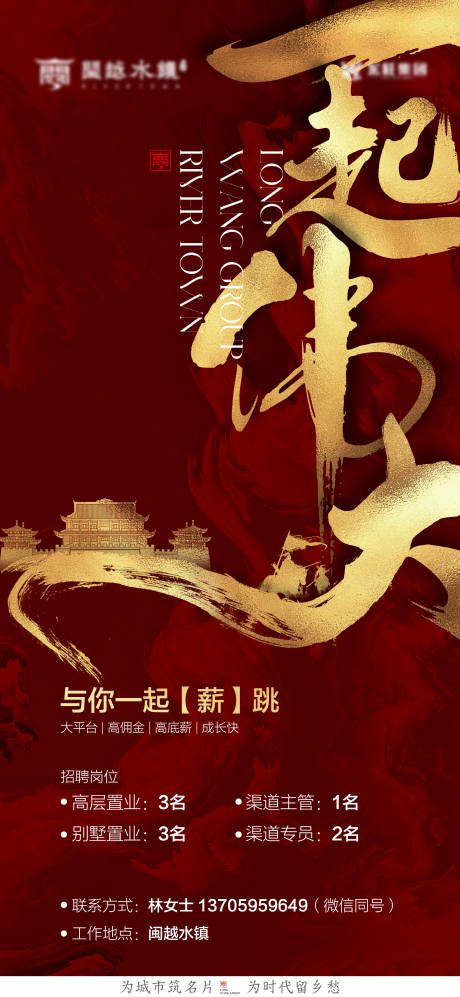 源文件下载【地 招聘中式书法】编号：27760020609227441