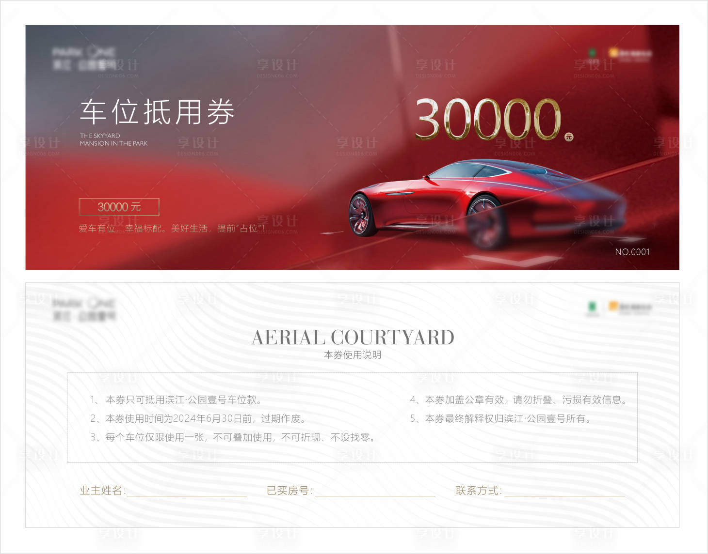 源文件下载【享设计】搜索编号：30430020188865133【地产 】