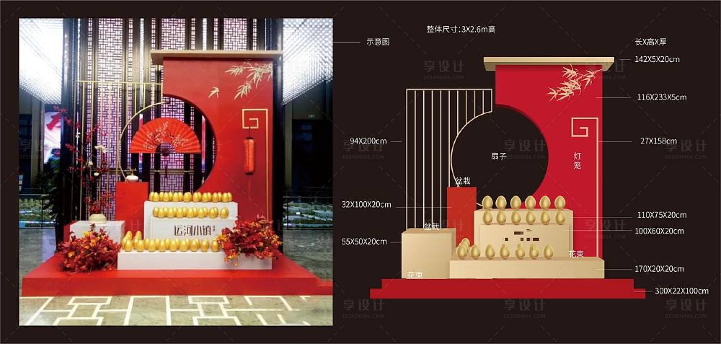 源文件下載【享設(shè)計(jì)】搜索編號(hào)：46020020214958929【中式金蛋臺(tái)】