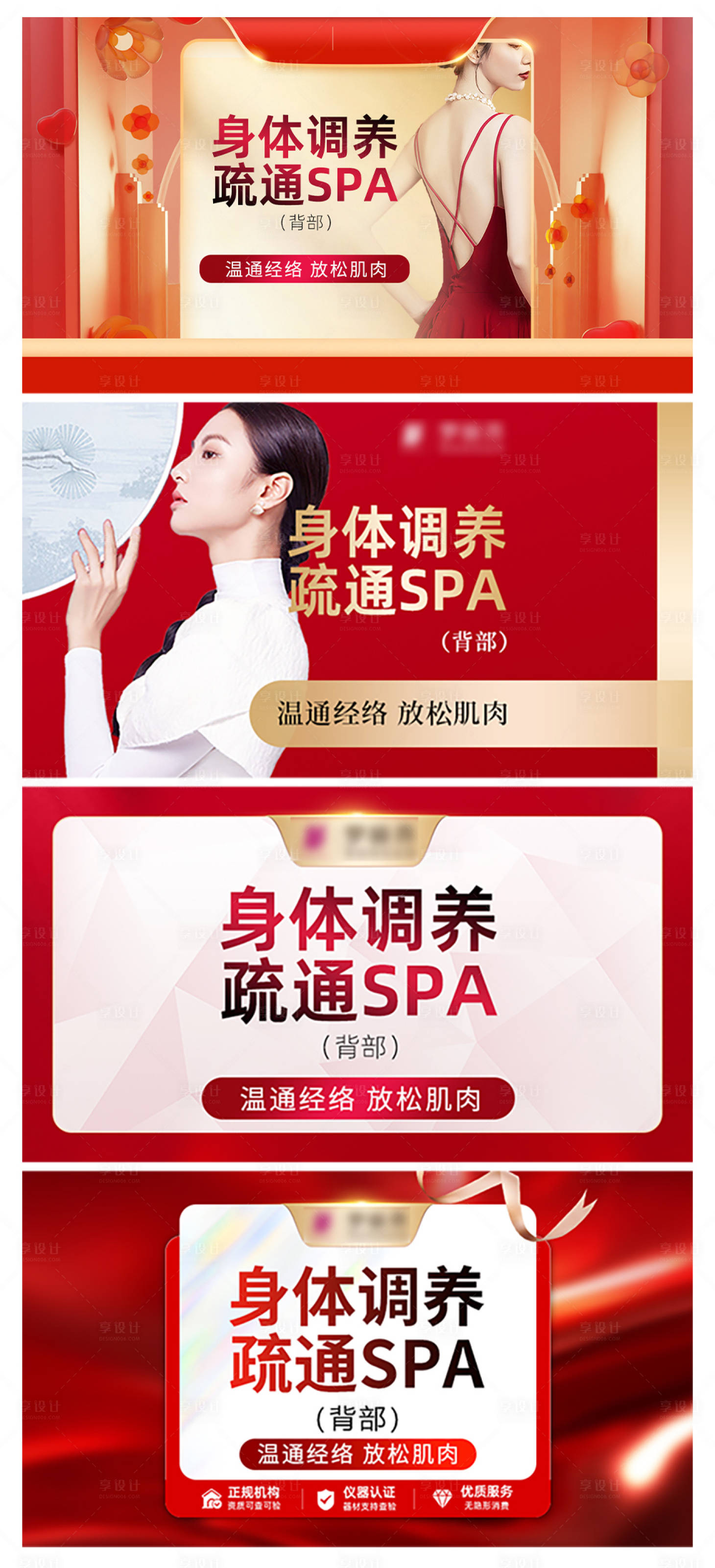 源文件下载【享设计】搜索编号：16870020477633844【美团商品头图】
