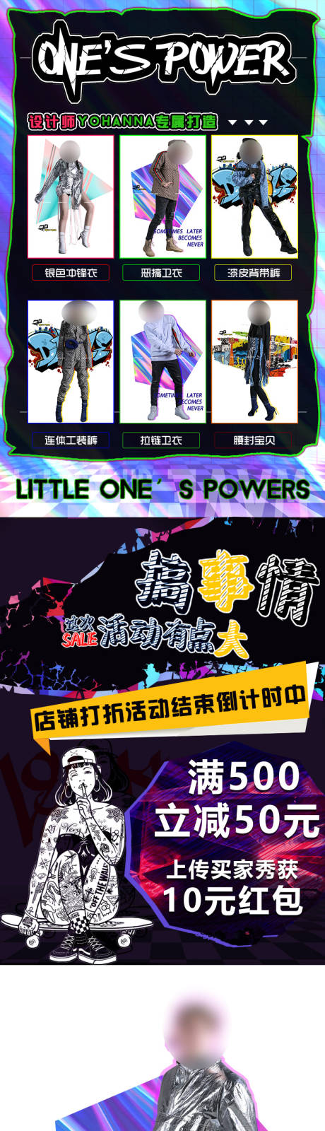 源文件下载【潮牌服装冲锋衣电商详情页】编号：25210020643523691