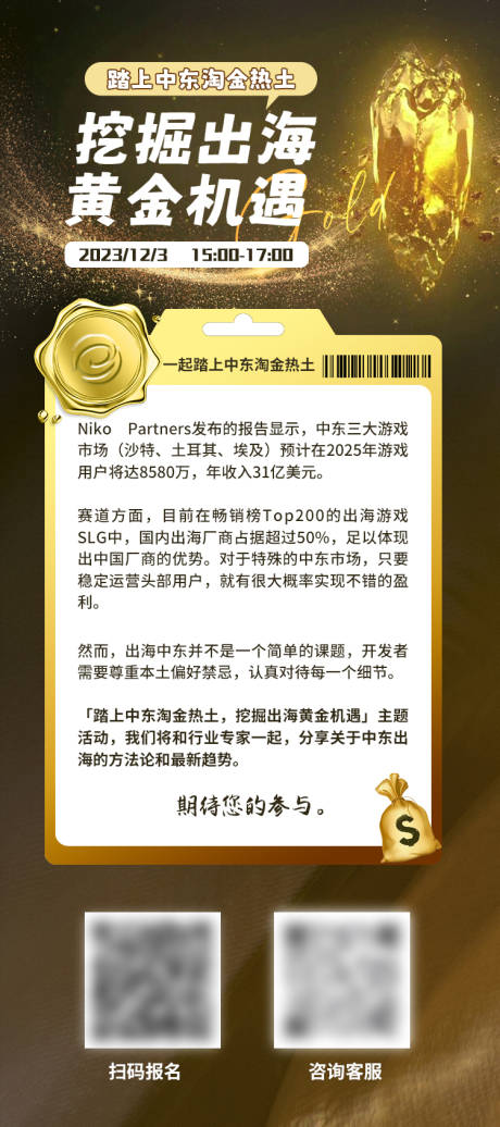 源文件下载【活动海报】编号：36410020624334758