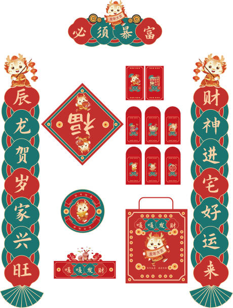源文件下载【龙年新春礼包】编号：35920020547039349