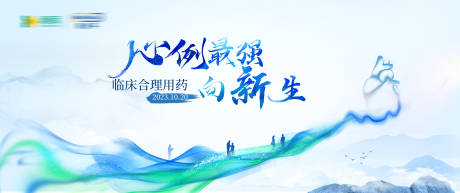 源文件下载【心例医学展板】编号：29780020281608568
