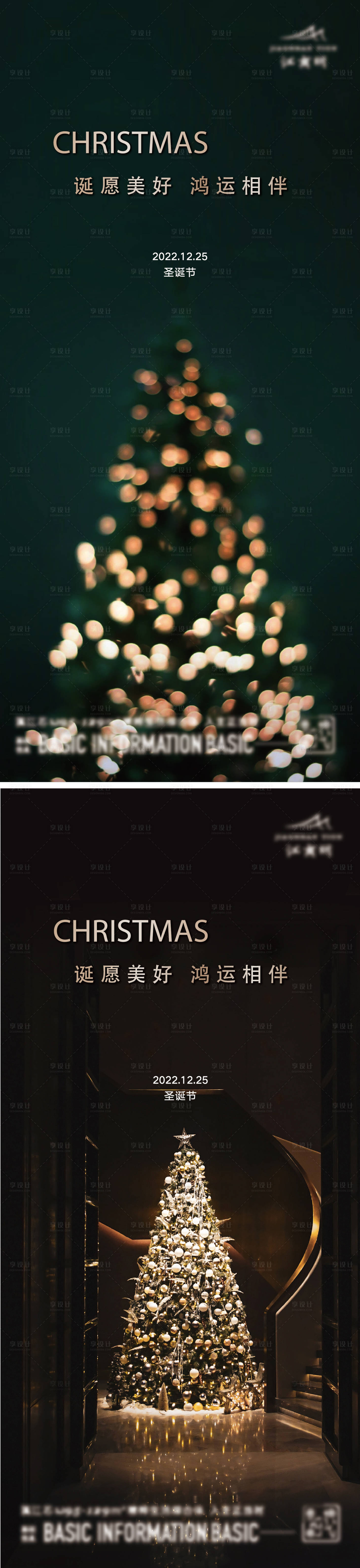 源文件下载【享设计】搜索编号：33210020615769757【圣诞节海报】