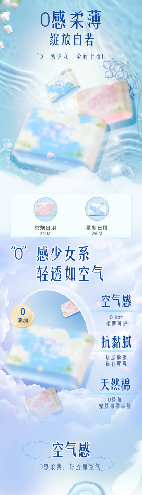 源文件下载【卫生巾纸巾详情页】编号：37530020670674918