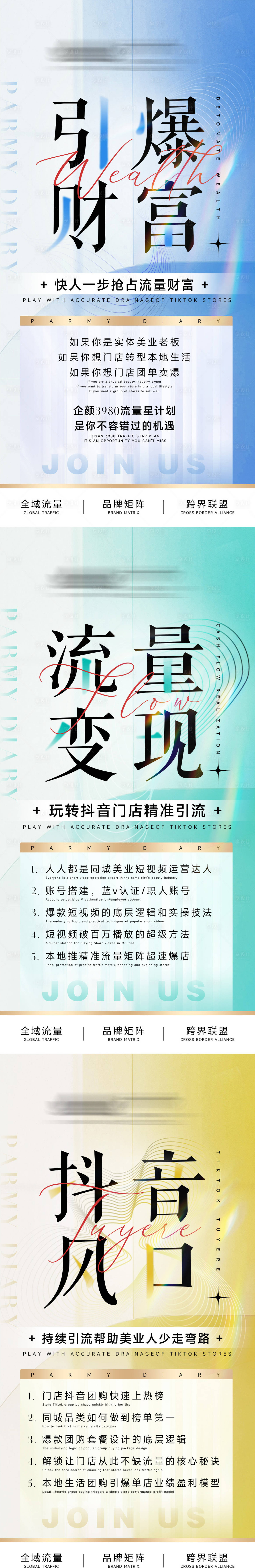 源文件下載【享設計】搜索編號：66120020618275035【造勢海報】