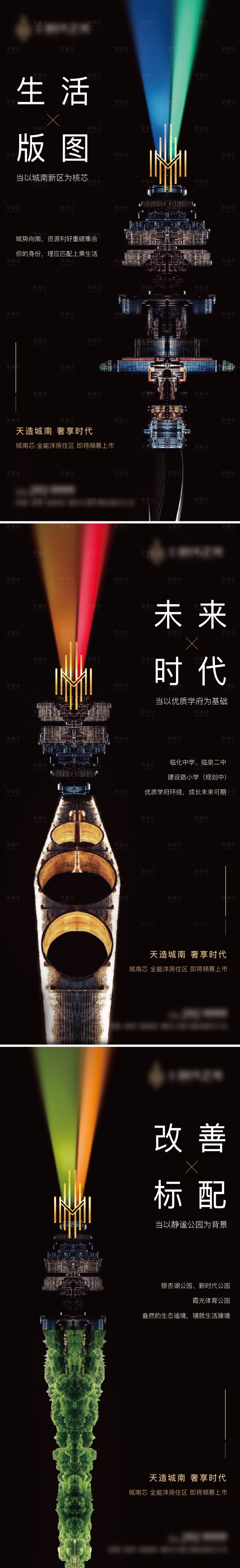 源文件下载【享设计】搜索编号：27960020587836581【地产外部价值提报系列】