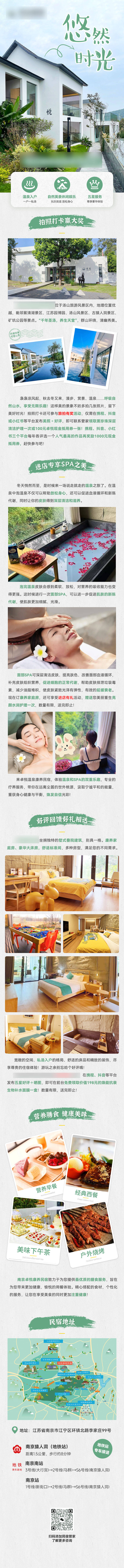 源文件下载【悠然时光 】编号：93570020489499262