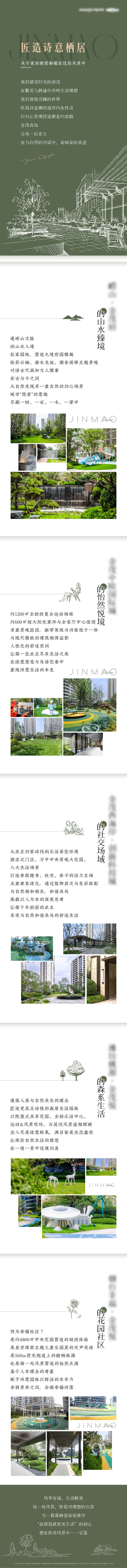 源文件下載【景觀 】編號(hào)：65640020529176377