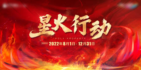 源文件下载【全民营销背景板】编号：70030020656201023