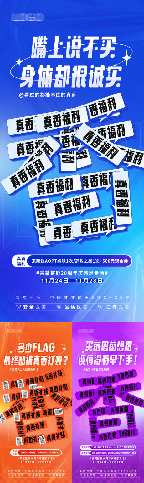 源文件下載【享設計】搜索編號：88550020613538628【活動大促海報】
