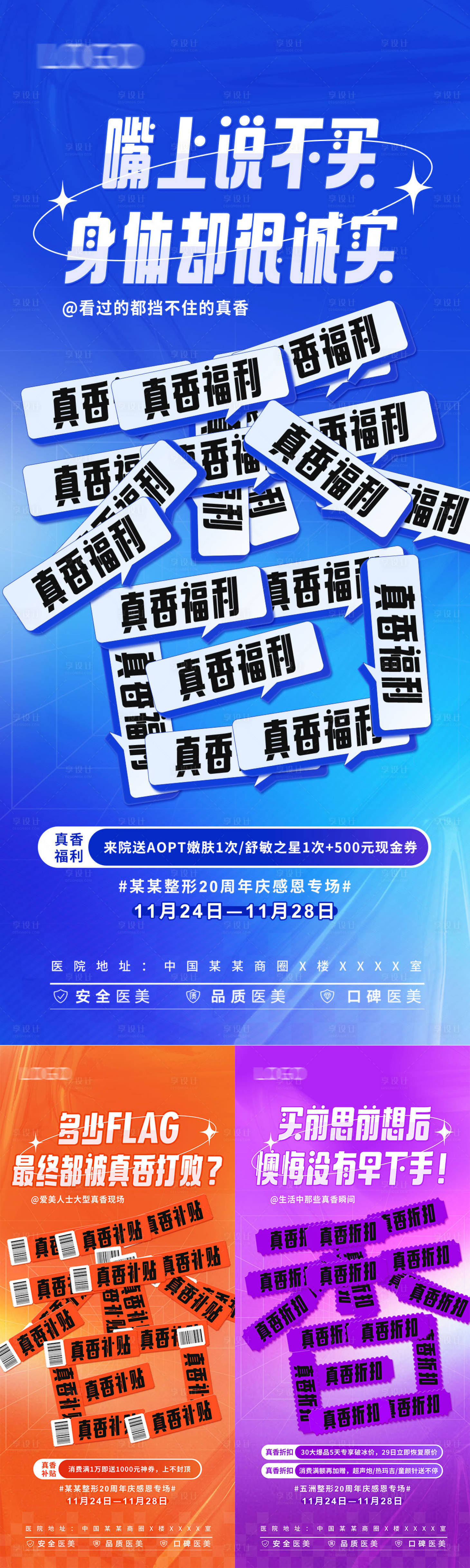 源文件下載【享設計】搜索編號：88550020613538628【活動大促海報】