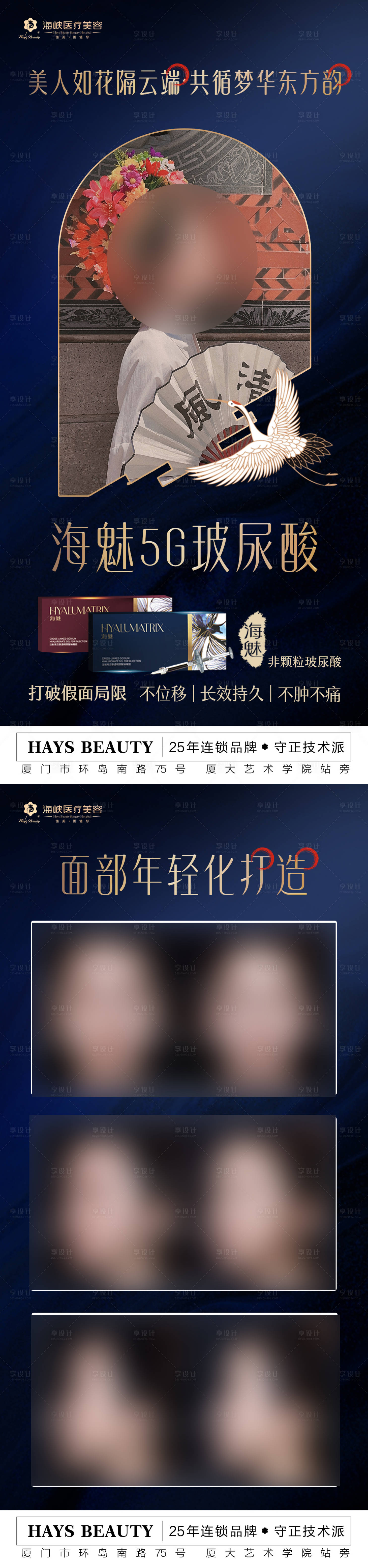 源文件下载【享设计】搜索编号：46660020576355594【海魅案例海报】