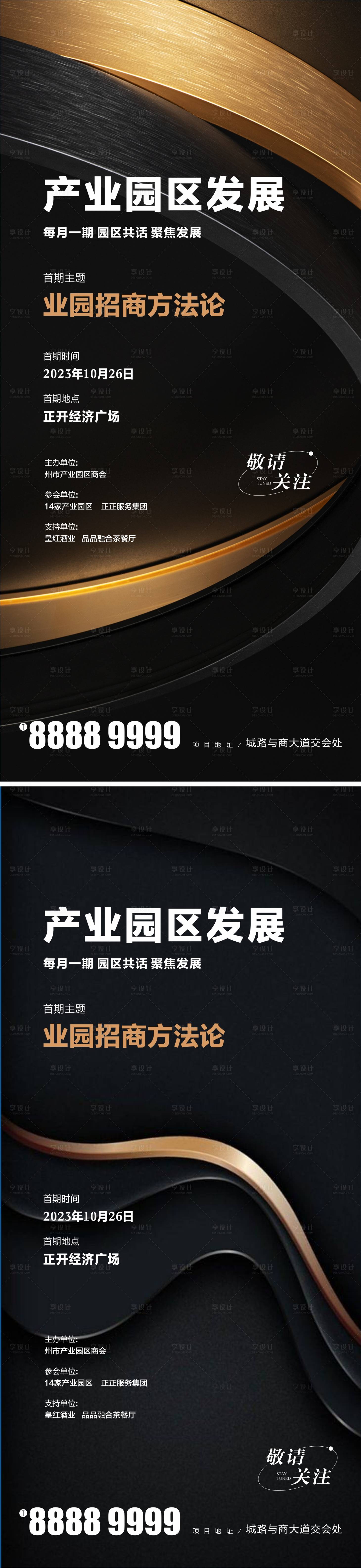 源文件下载【黑金品质地产】编号：90870020313534484
