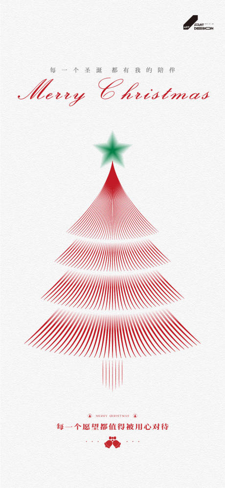 源文件下载【享设计】搜索编号：59580020696749712【圣诞节海报】