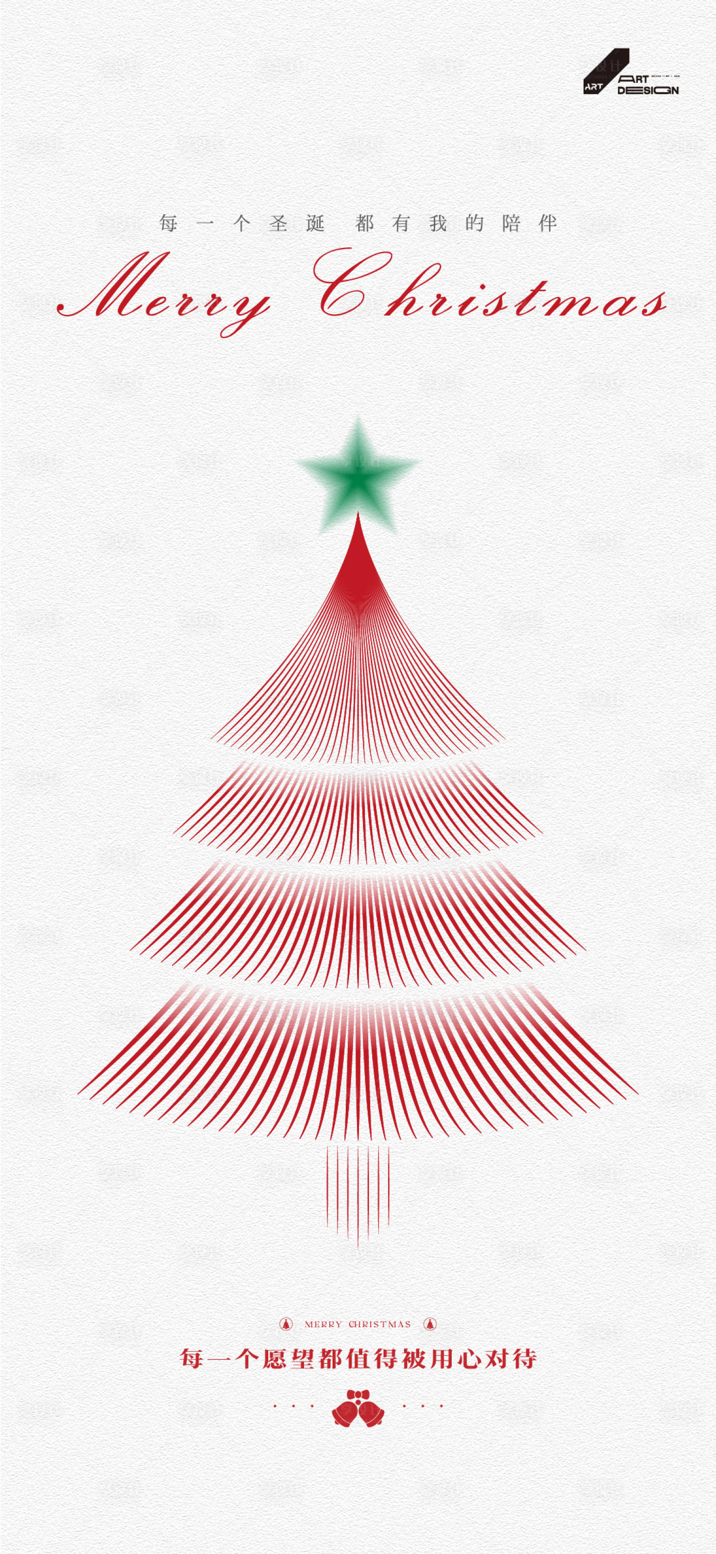 源文件下载【享设计】搜索编号：59580020696749712【圣诞节海报】