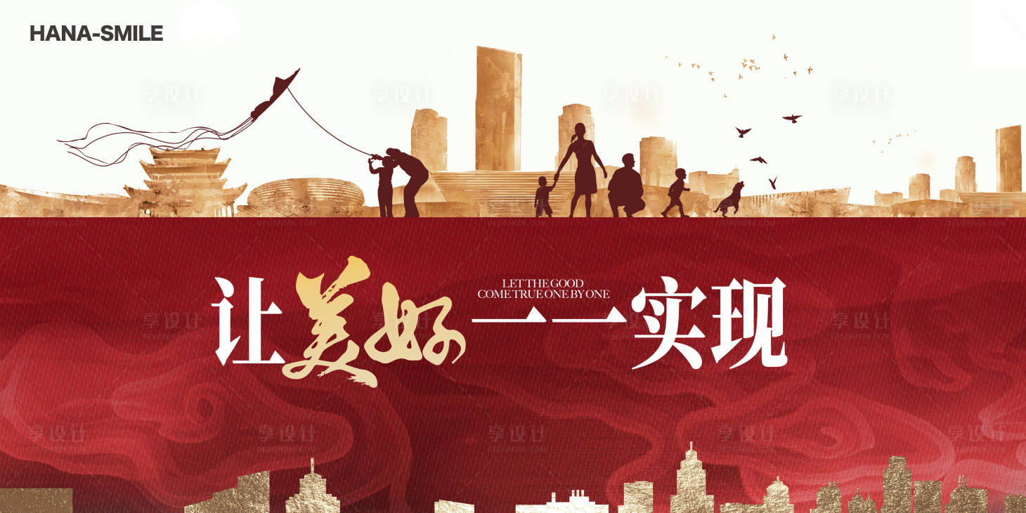 源文件下载【享设计】搜索编号：21530020236064260【地产活动主画面】