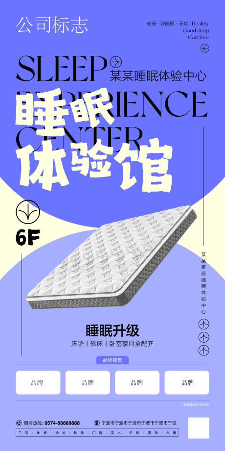 源文件下载【睡眠体验馆 】编号：58680020430875339