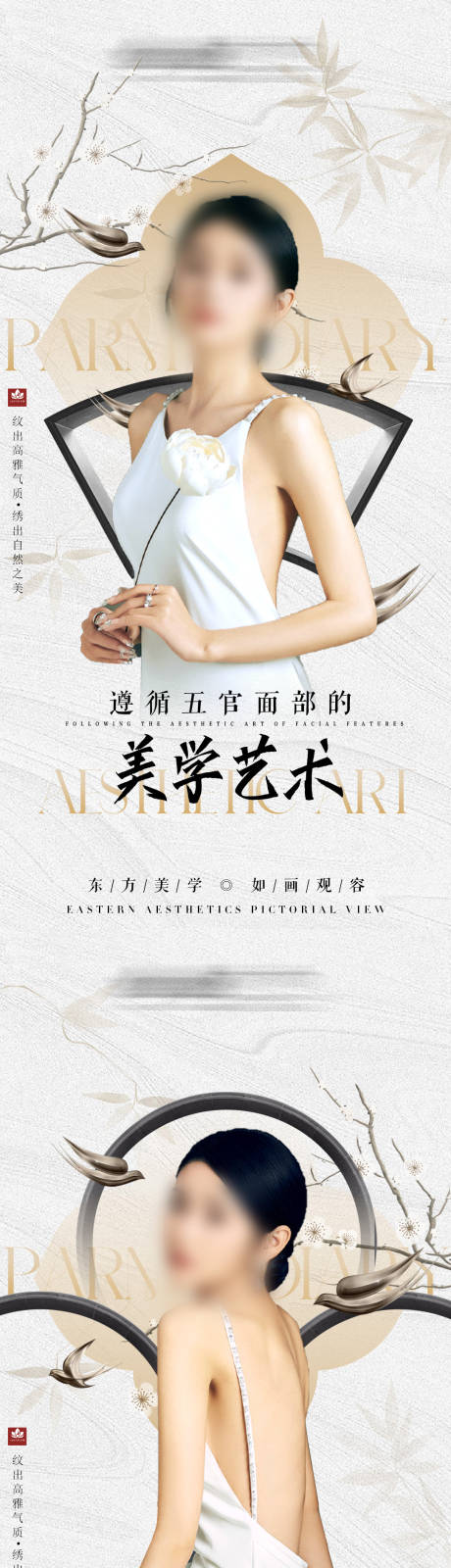 源文件下载【品牌视觉纹绣海报】编号：44280020632357812