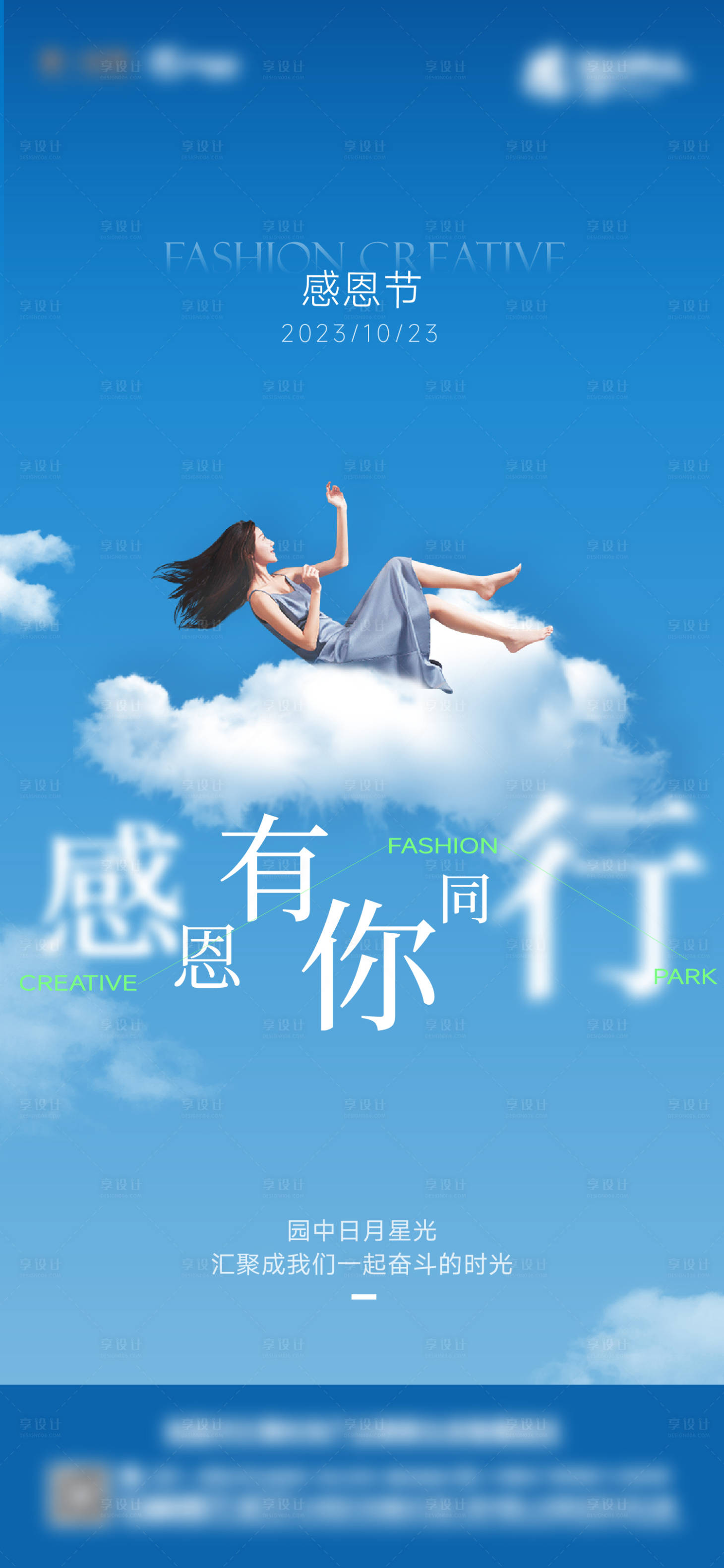 源文件下载【享设计】搜索编号：92690020642405999【感恩节海报】