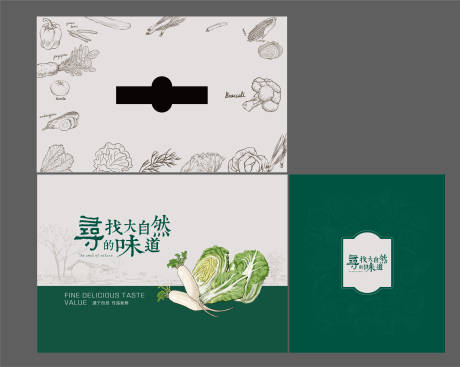 源文件下载【享设计】搜索编号：18370020183794078【蔬菜包装盒包装设计】