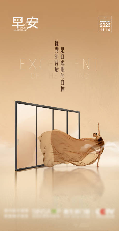 源文件下載【門(mén)窗海報(bào)】編號(hào)：24150020456055008