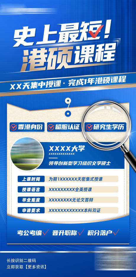 源文件下载【教育培训考研 】编号：63450020270902506