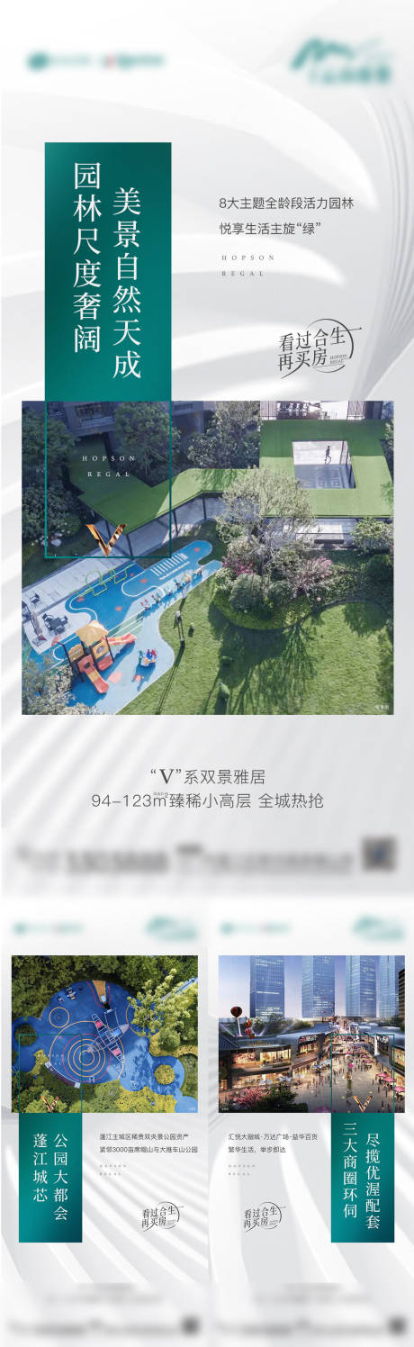 源文件下载【享设计】搜索编号：33530020262905896【系列海报】