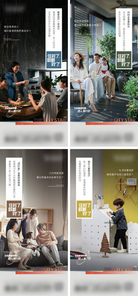 源文件下载【房地产改善价值点海报】编号：95740020565236242