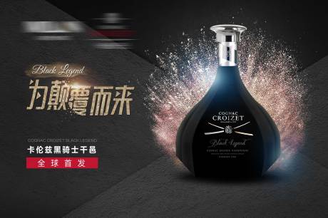 源文件下载【享设计】搜索编号：40230020209641856【卡伦兹黑骑士首发活动背景板】