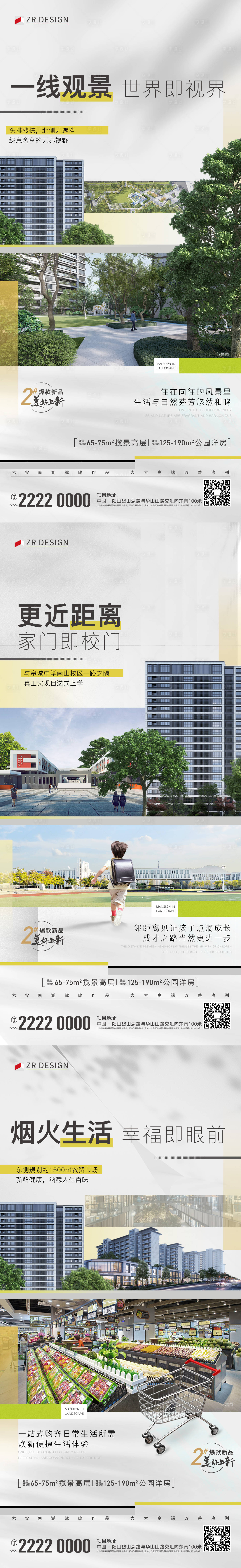 源文件下载【享设计】搜索编号：45860020303707650【地产价值点海报】