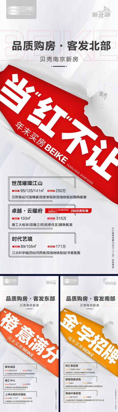源文件下载【红色大字报预热海报】编号：82150020147417738
