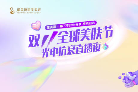 源文件下載【醫(yī)美海報(bào)】編號(hào)：30200020557497656