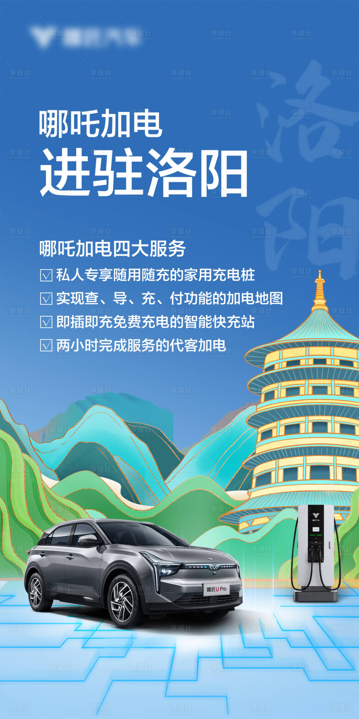 源文件下载【新能源 】编号：61930020535075625