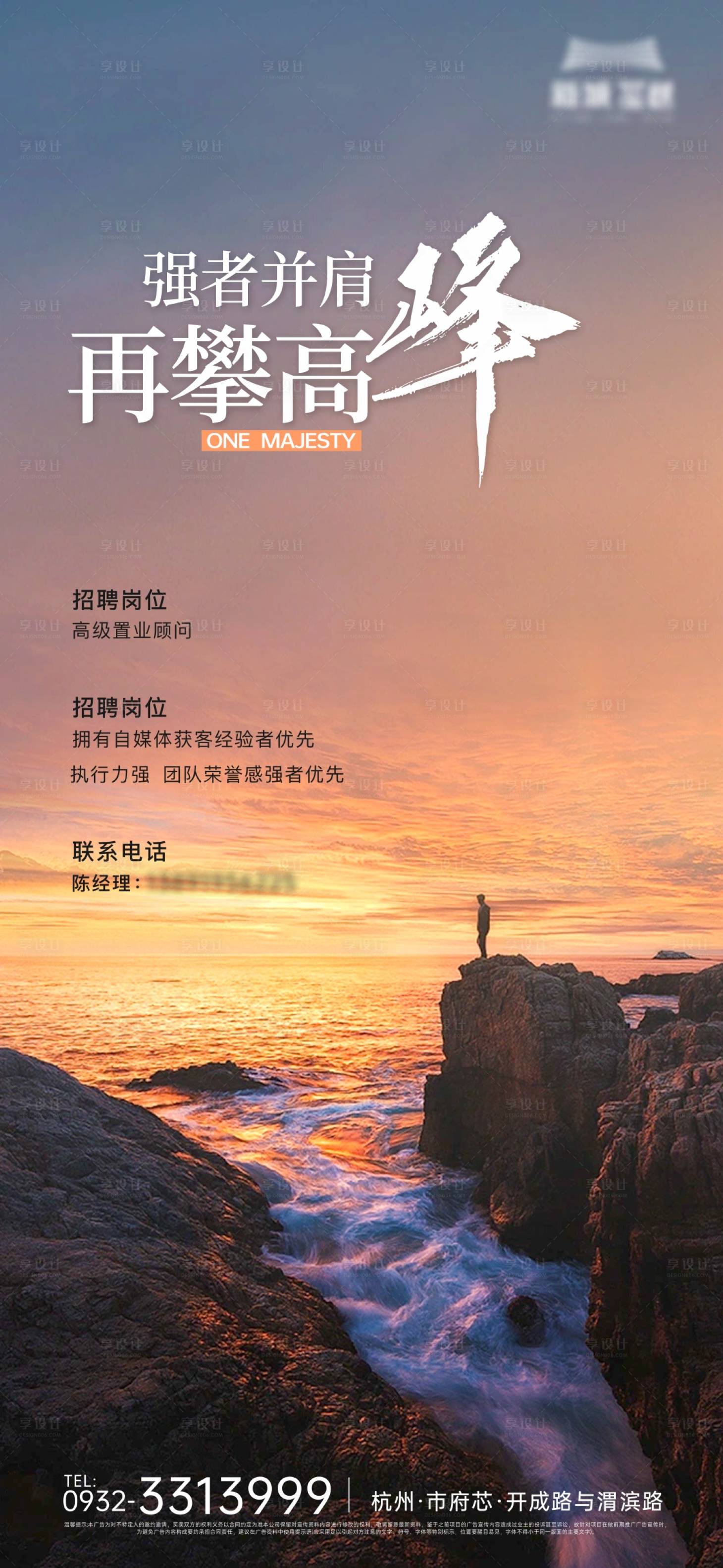 源文件下载【招聘海报 】编号：61300020389976573