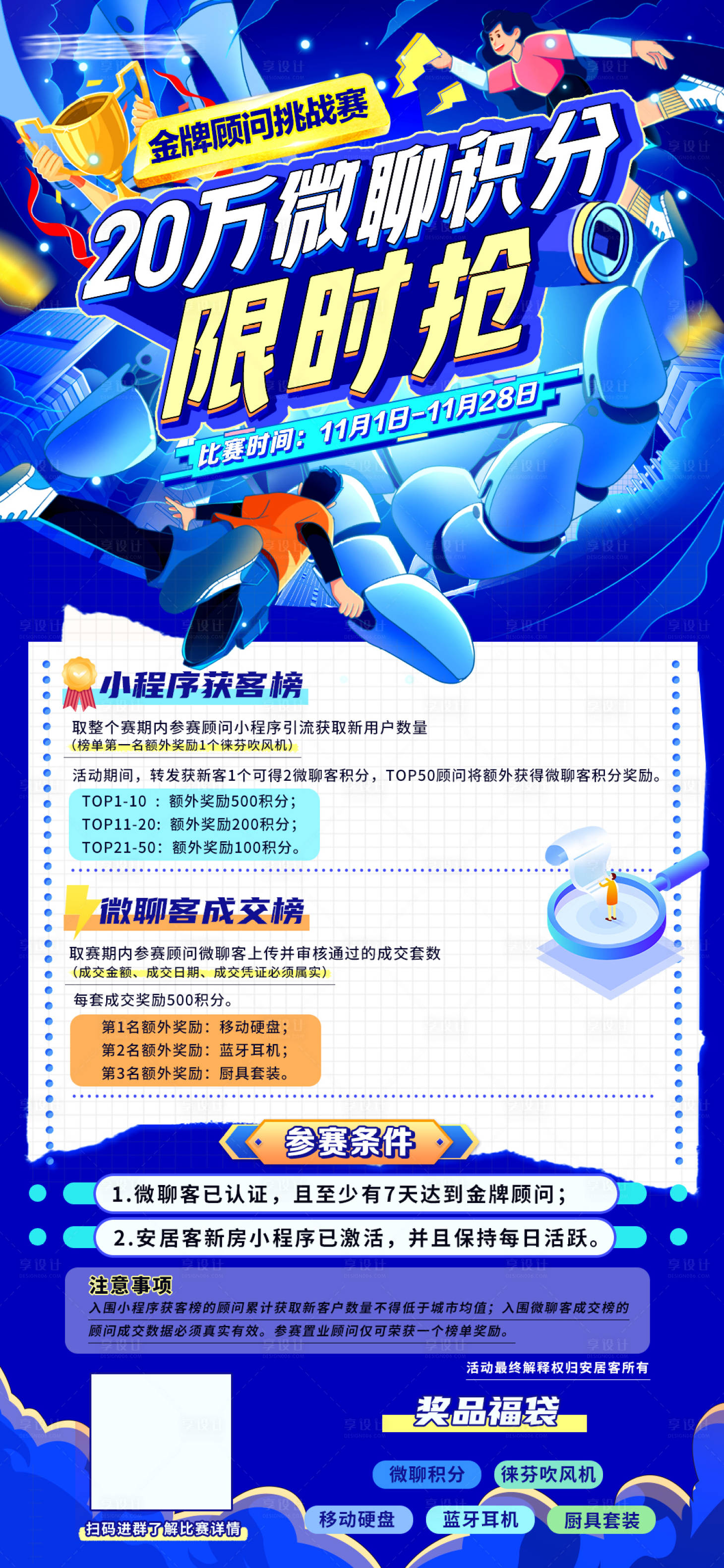 源文件下載【享設計】搜索編號：83660020196238555【積分挑戰賽】