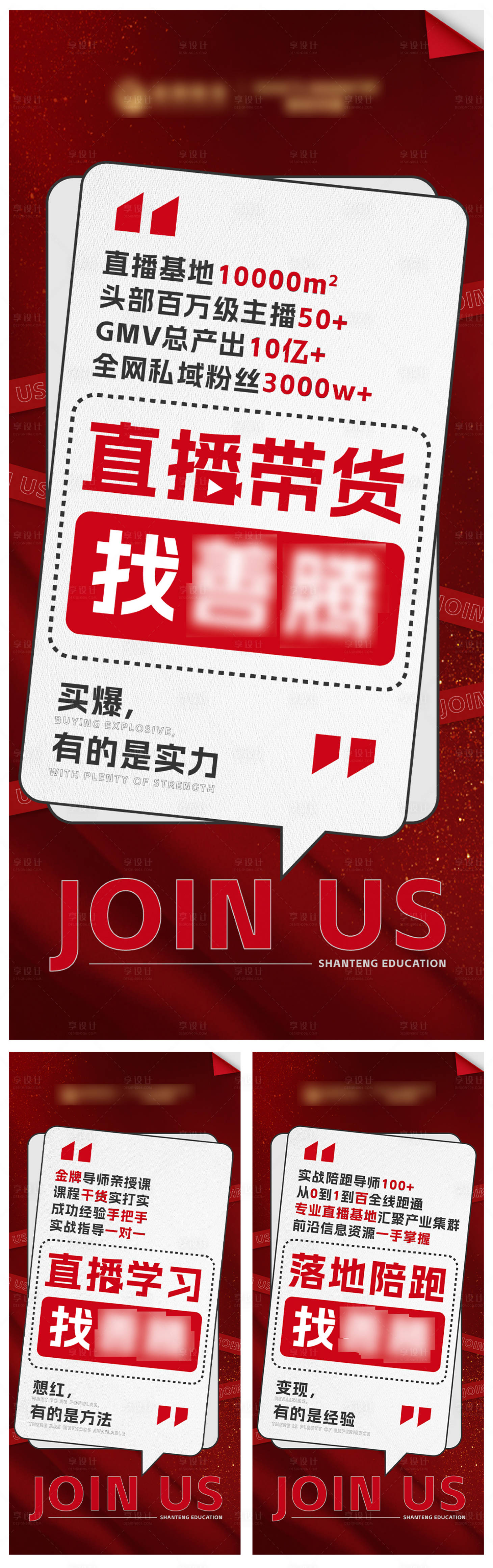 源文件下載【享設計】搜索編號：39440020159468506【招商海報 】